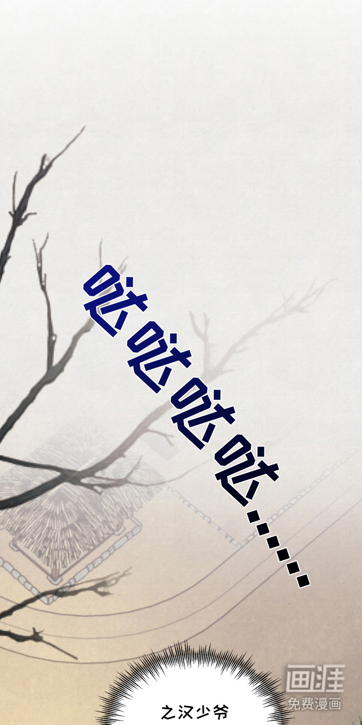 欲海浮笼 第19话 第6页