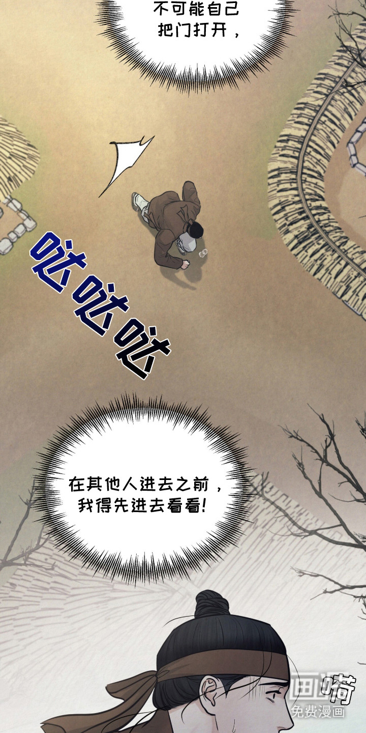 欲海浮笼 第19话 第7页