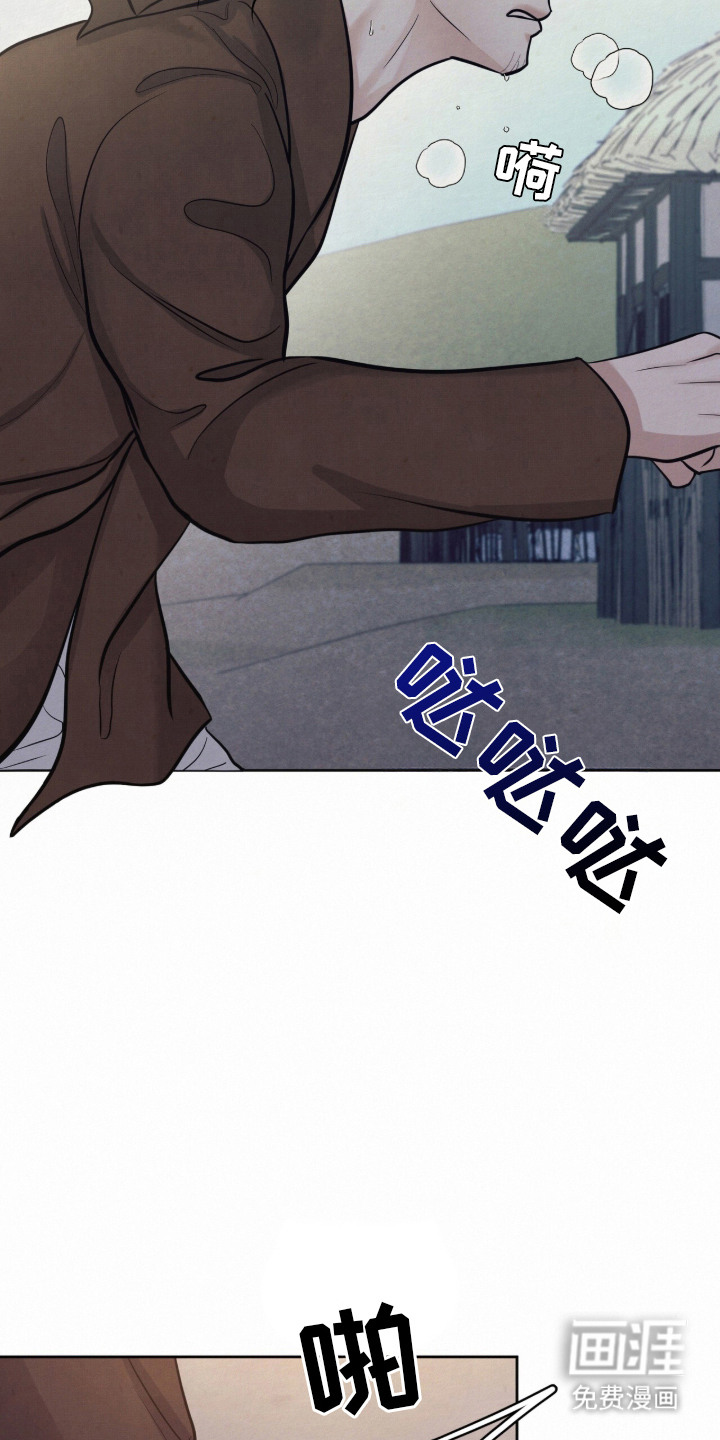 欲海浮笼 第19话 第8页