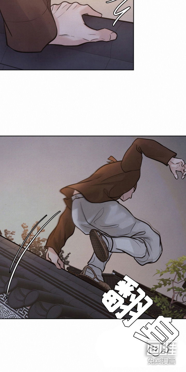 欲海浮笼 第19话 第9页