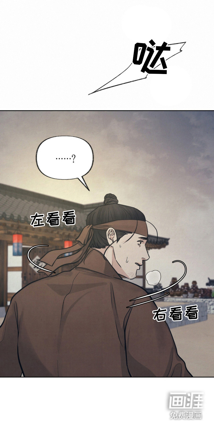 欲海浮笼 第19话 第10页