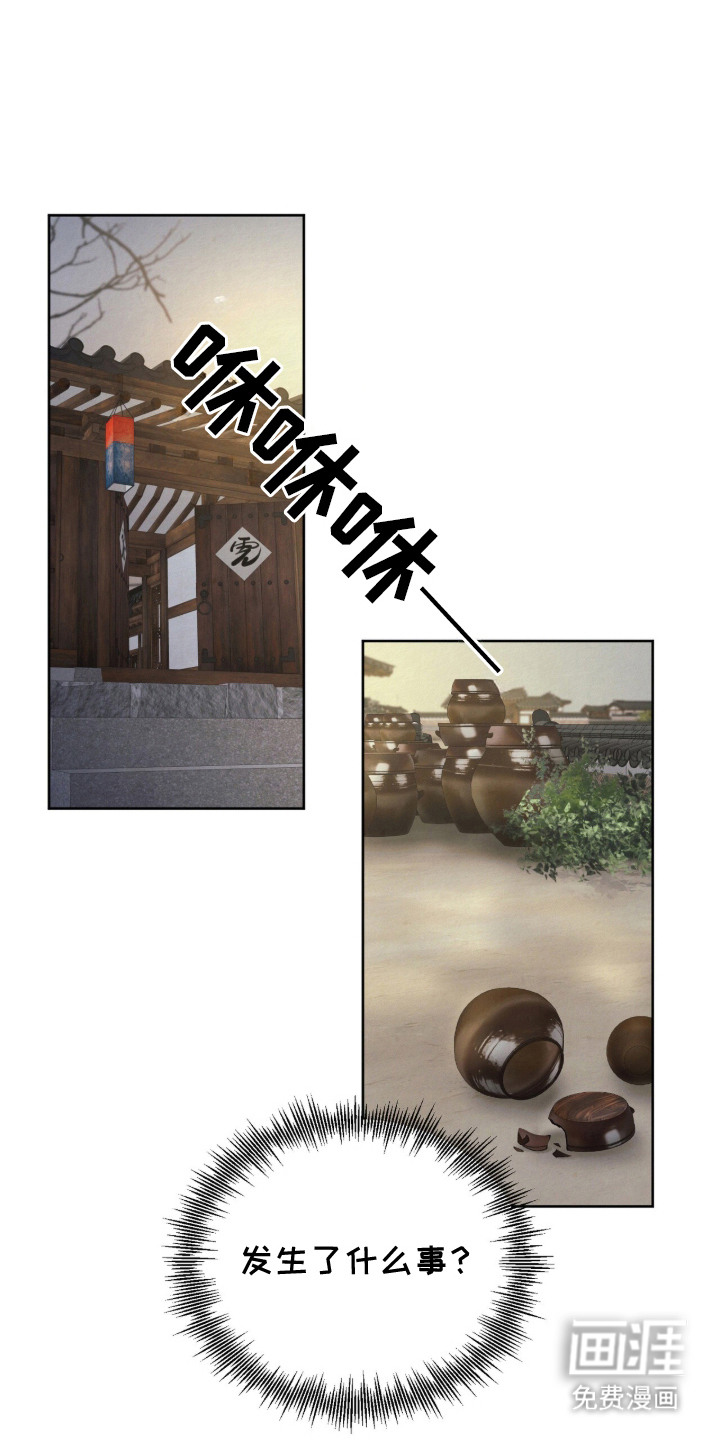 欲海浮笼 第19话 第11页