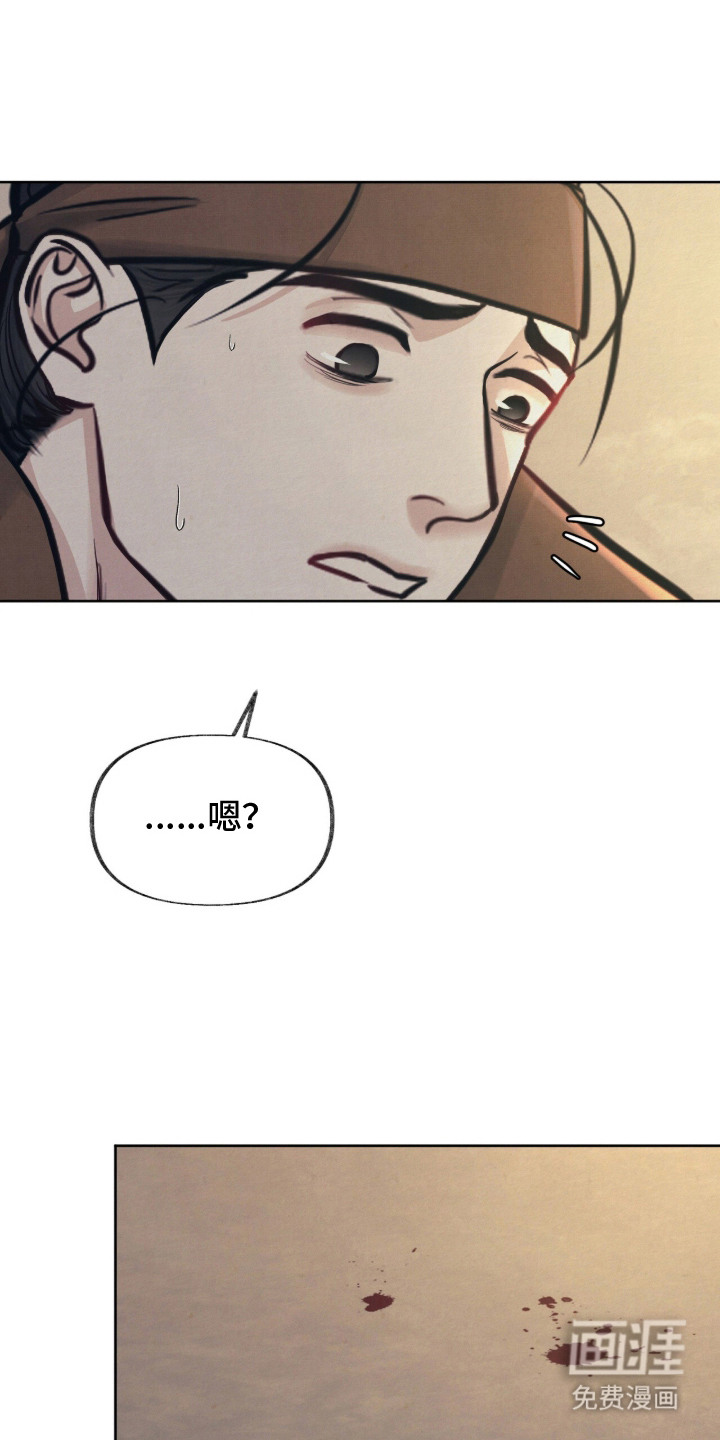 欲海浮笼 第19话 第13页