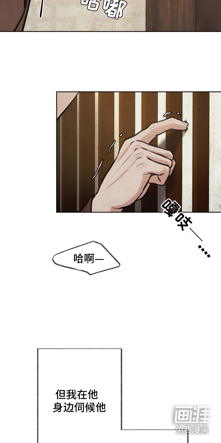 欲海浮笼 第19话 第20页