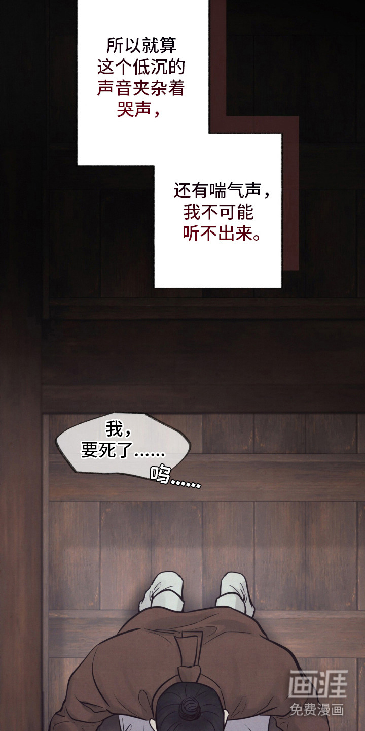 欲海浮笼 第19话 第22页