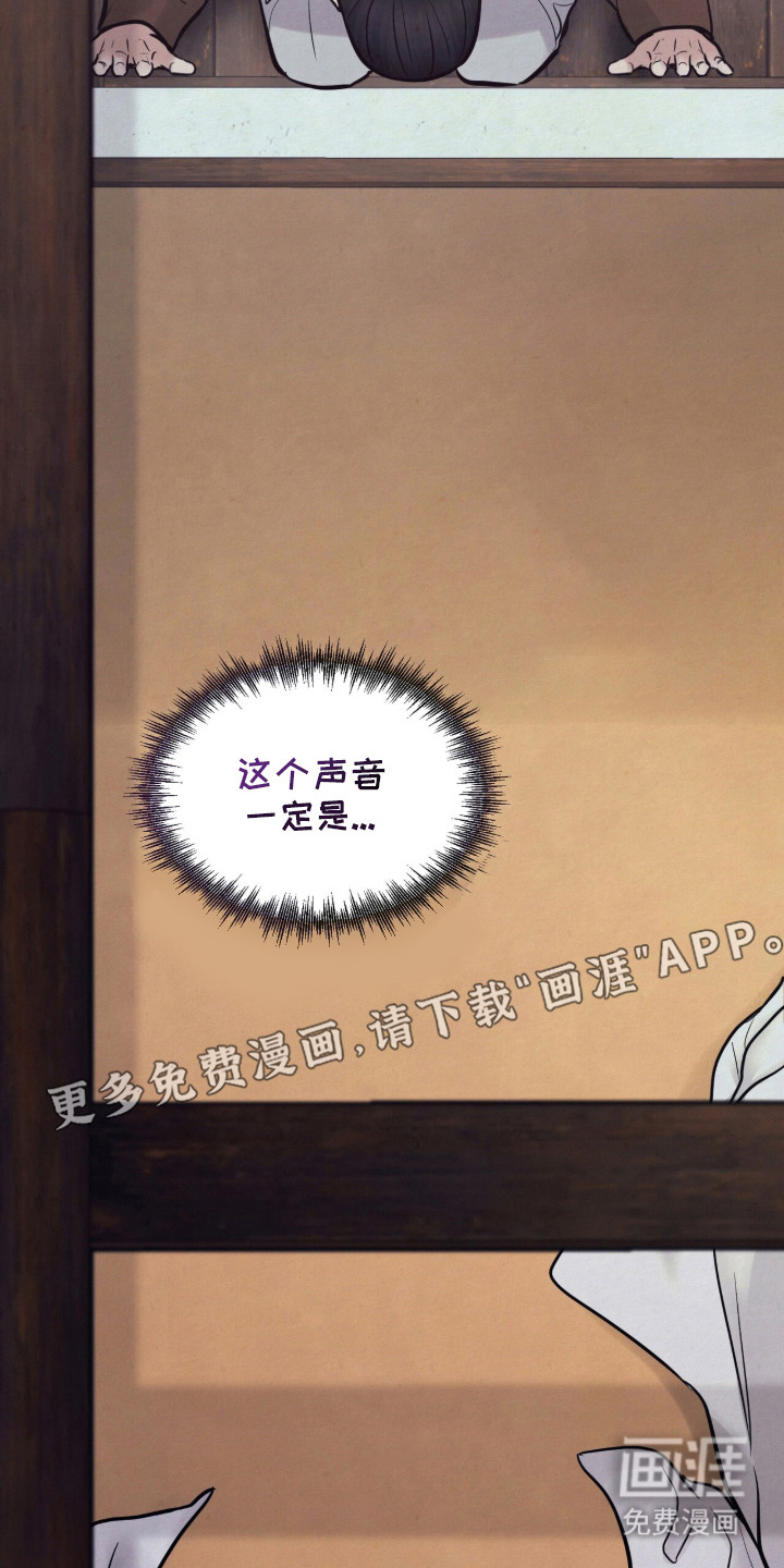 欲海浮笼 第19话 第23页