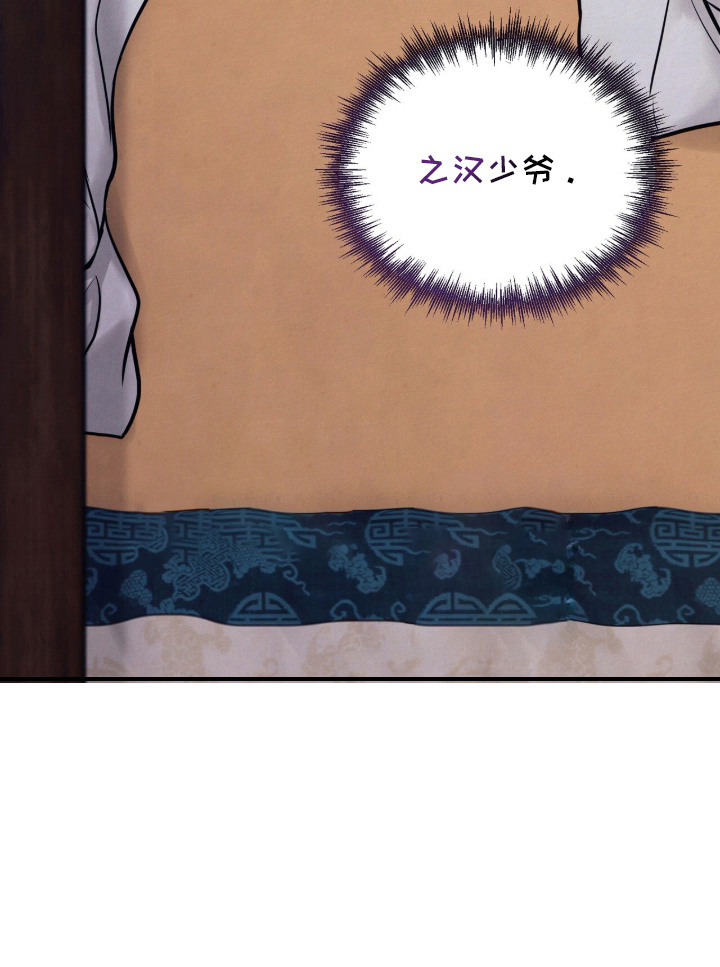 欲海浮笼第19话图