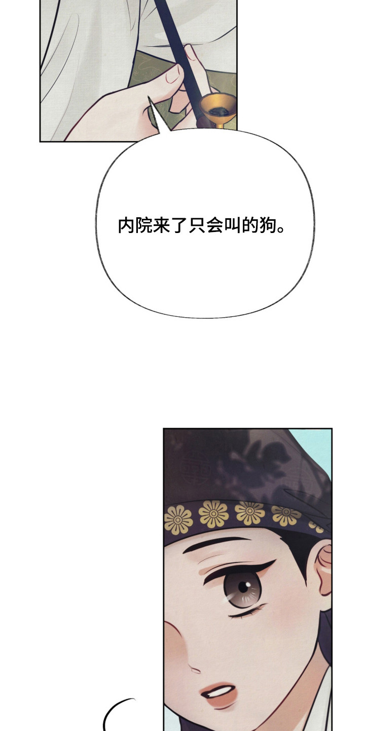 欲海浮笼 第2话 第3页