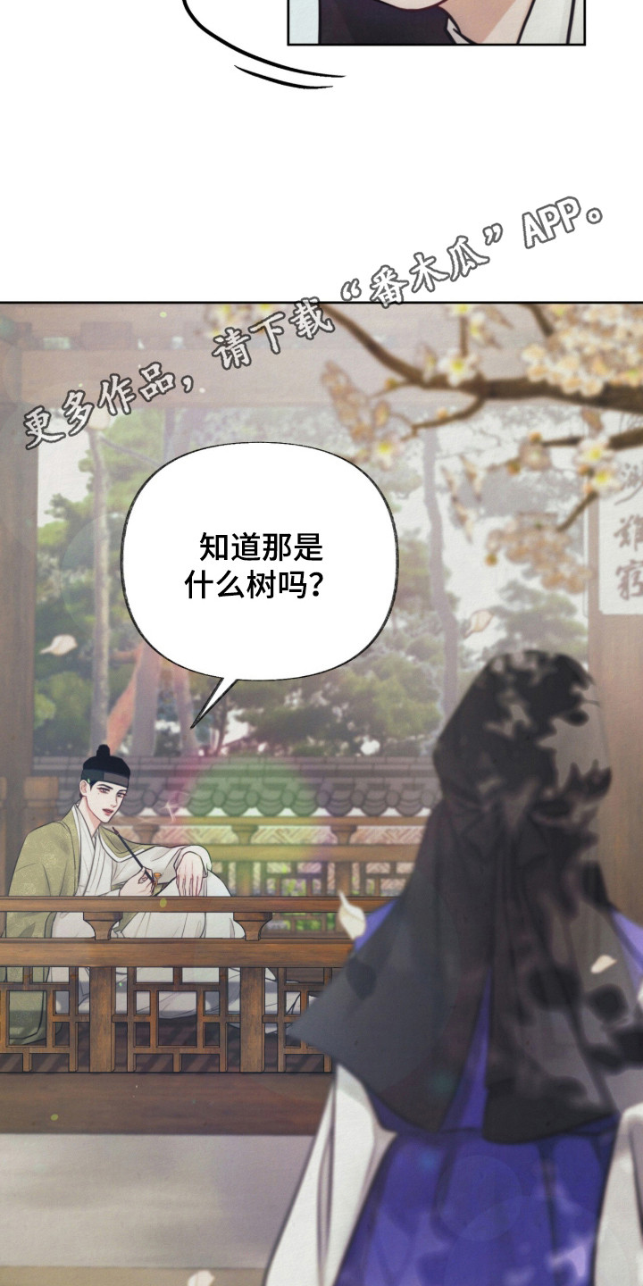 欲海浮笼 第2话 第4页