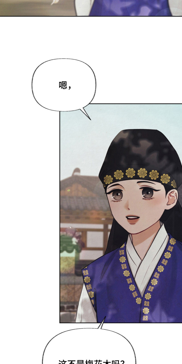 欲海浮笼 第2话 第5页