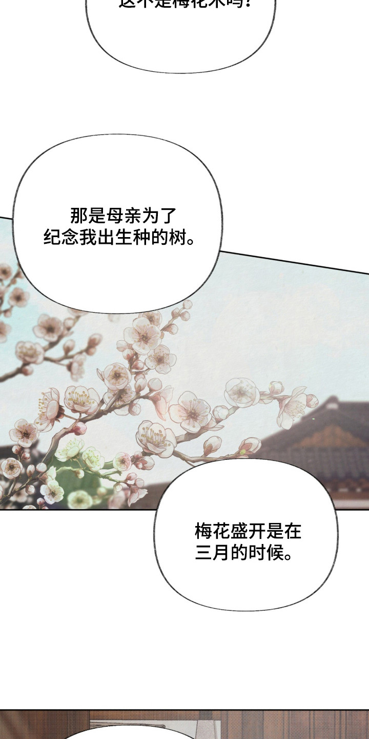 欲海浮笼 第2话 第6页