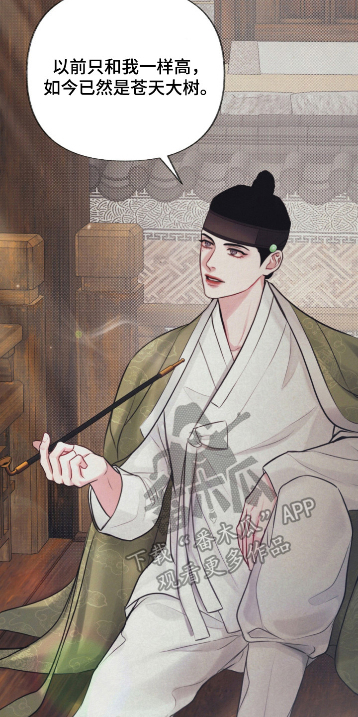 欲海浮笼 第2话 第7页