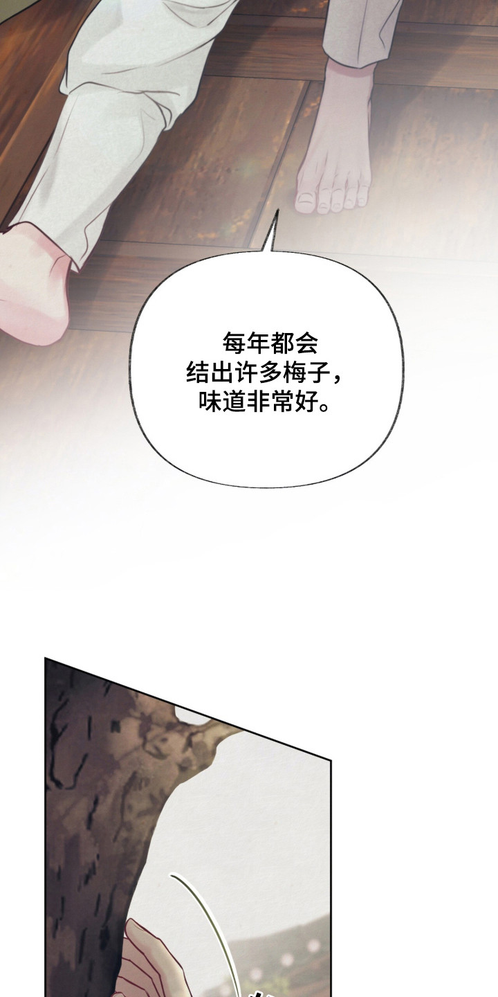 欲海浮笼 第2话 第8页