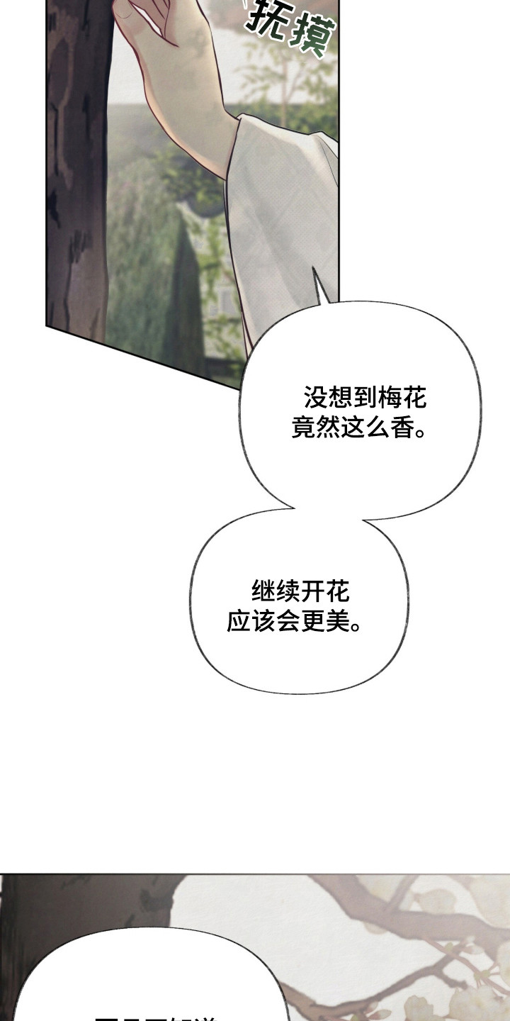 欲海浮笼 第2话 第9页