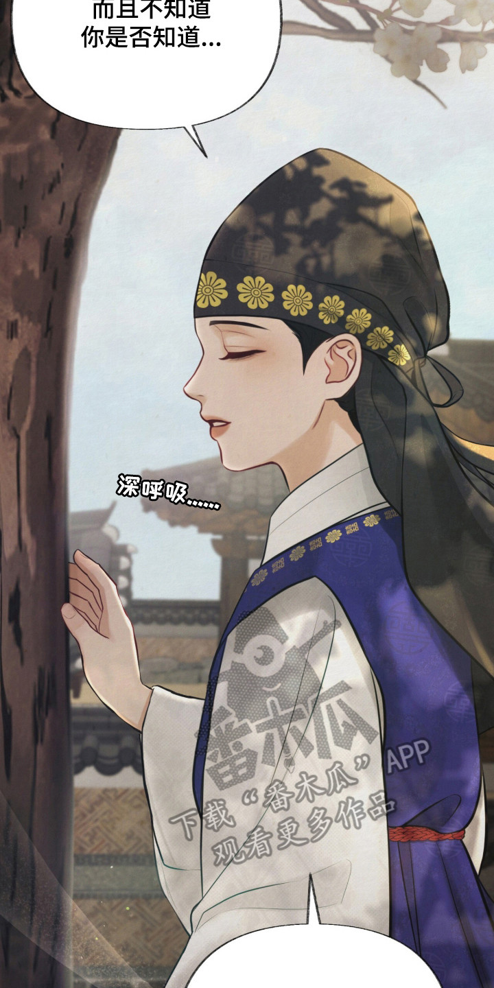 欲海浮笼 第2话 第10页