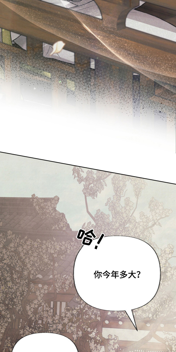 欲海浮笼 第2话 第12页