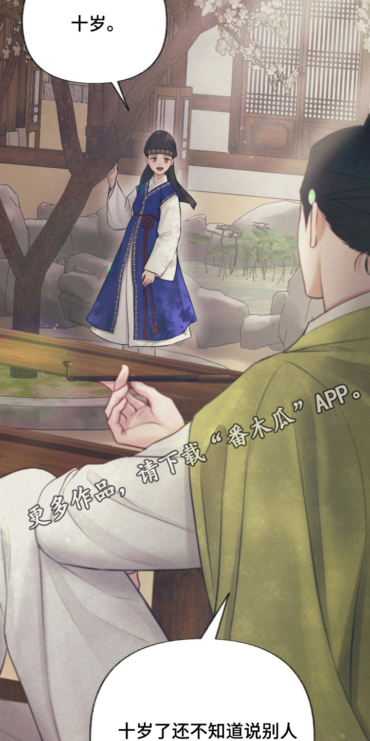 欲海浮笼 第2话 第13页