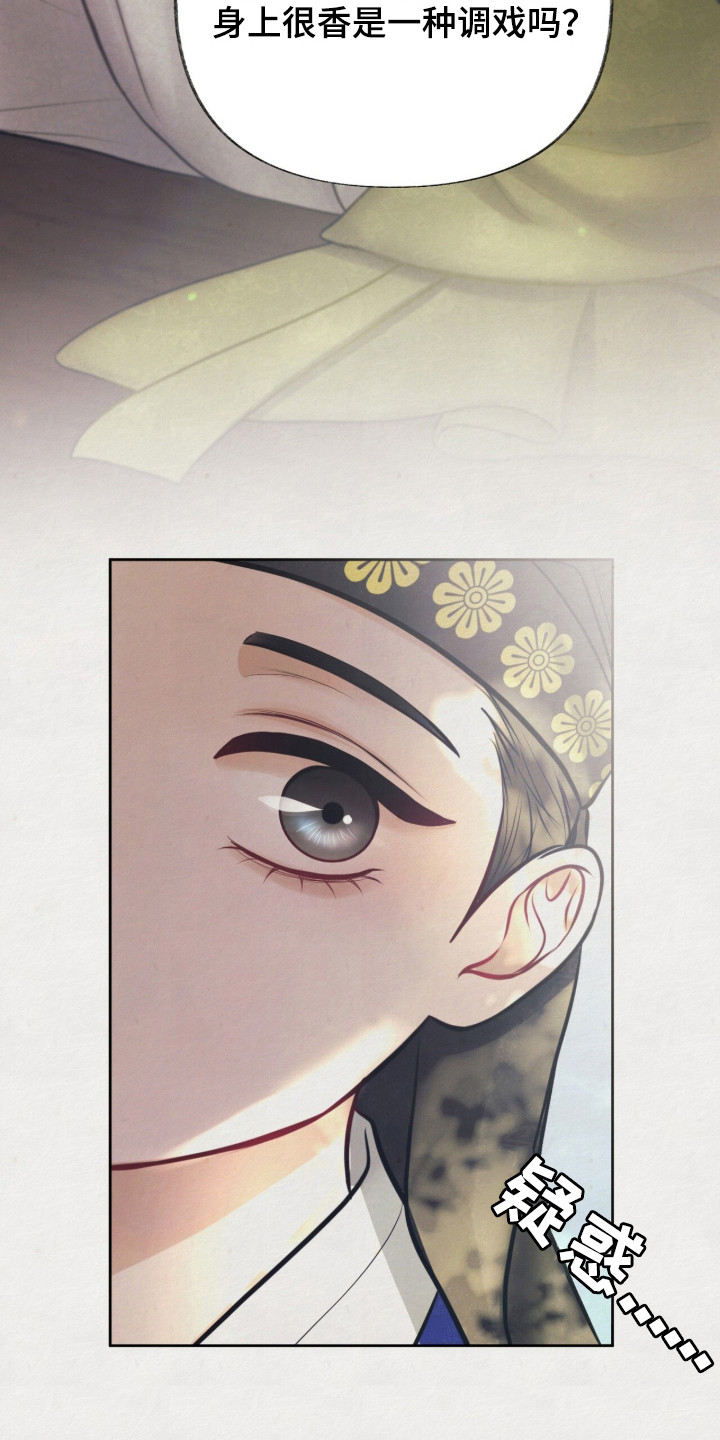 欲海浮笼 第2话 第14页