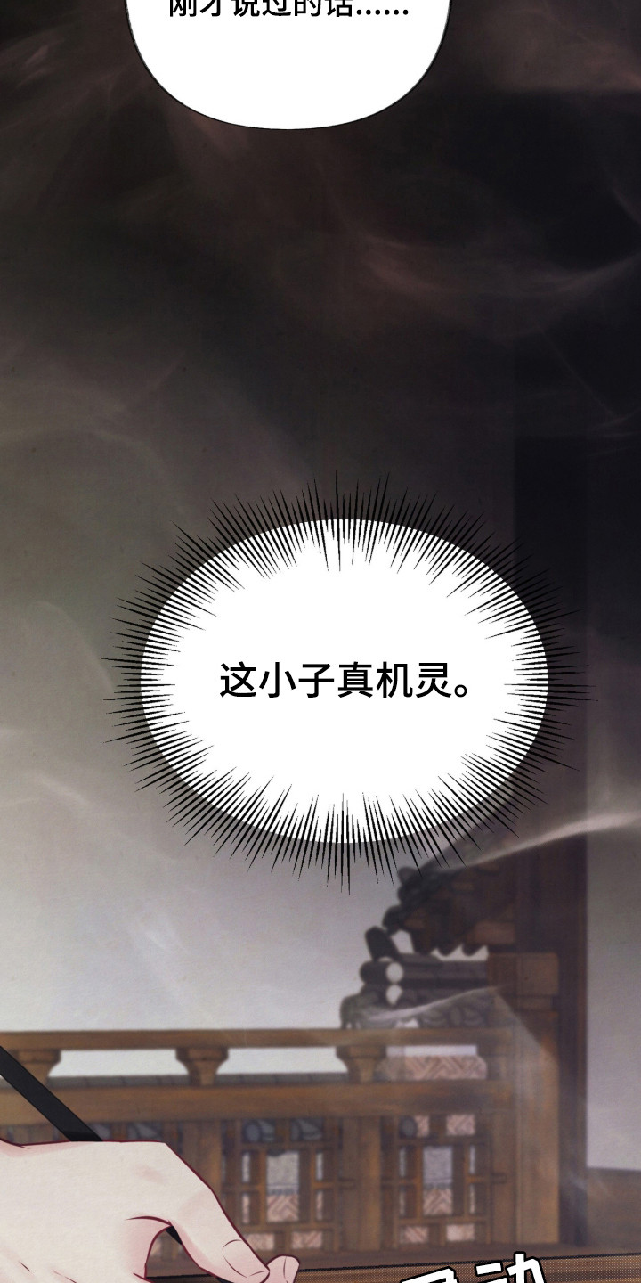 欲海浮笼 第2话 第18页