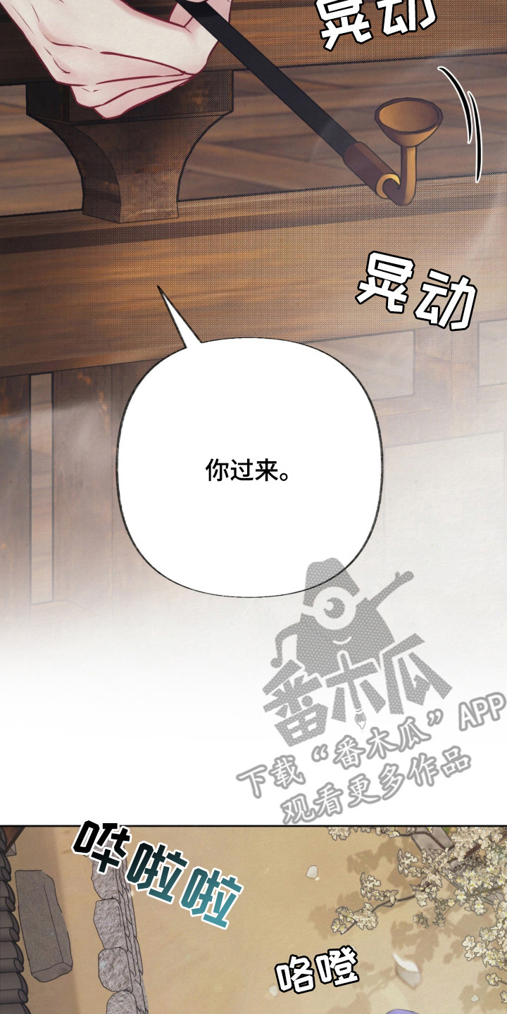 欲海浮笼 第2话 第19页