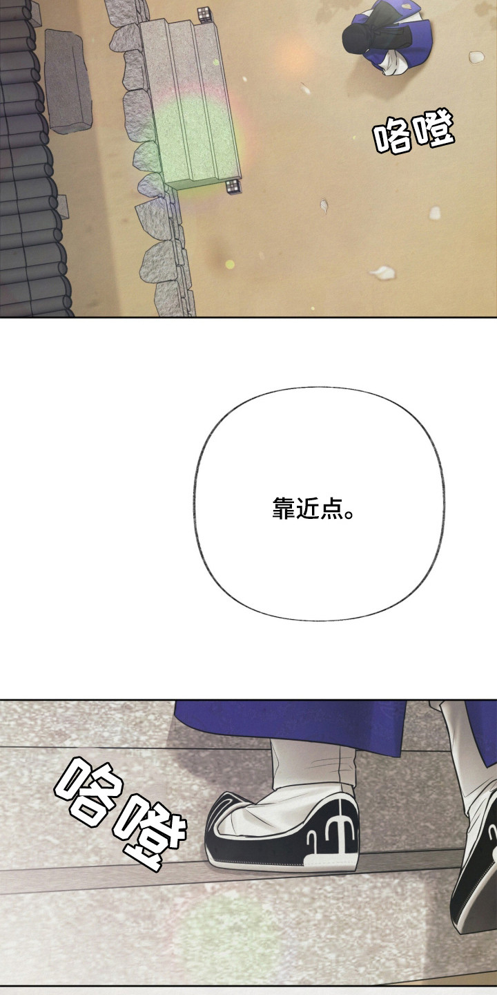 欲海浮笼 第2话 第20页