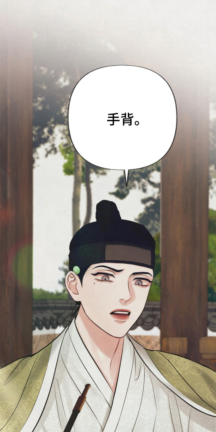 欲海浮笼 第2话 第21页