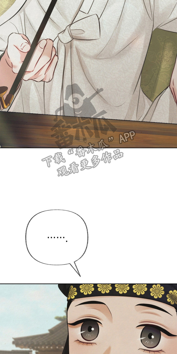 欲海浮笼 第2话 第22页