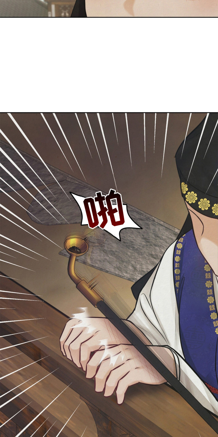 欲海浮笼 第2话 第23页