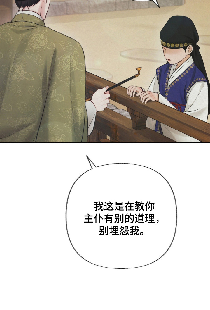 欲海浮笼第2话图