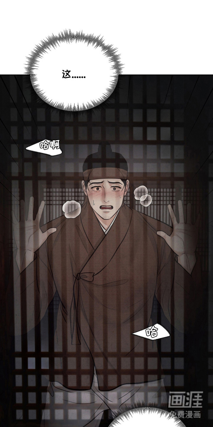 欲海浮笼 第20话 第0页