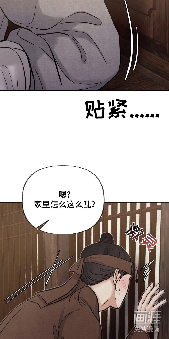 欲海浮笼 第20话 第4页