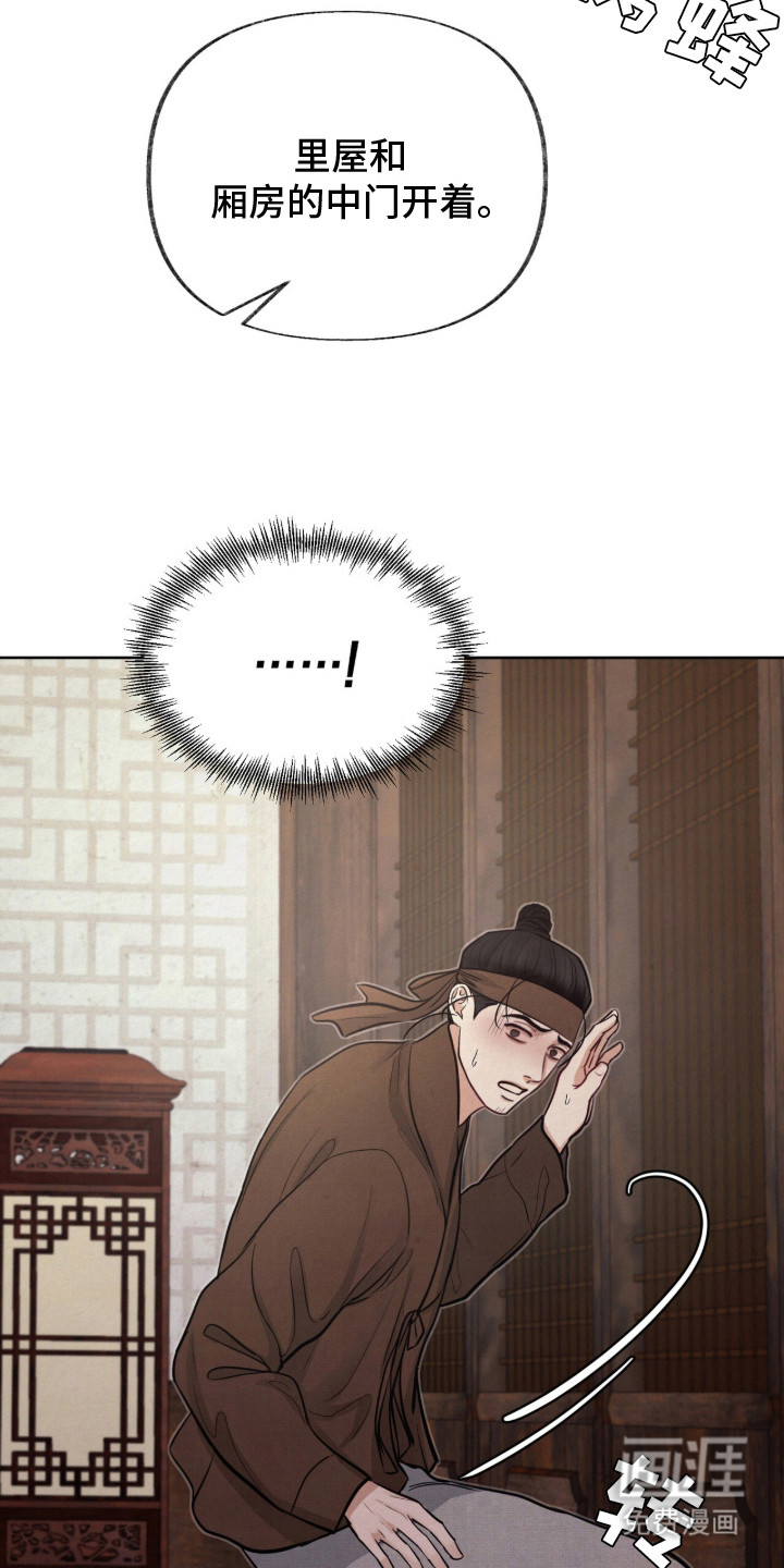 欲海浮笼 第20话 第6页