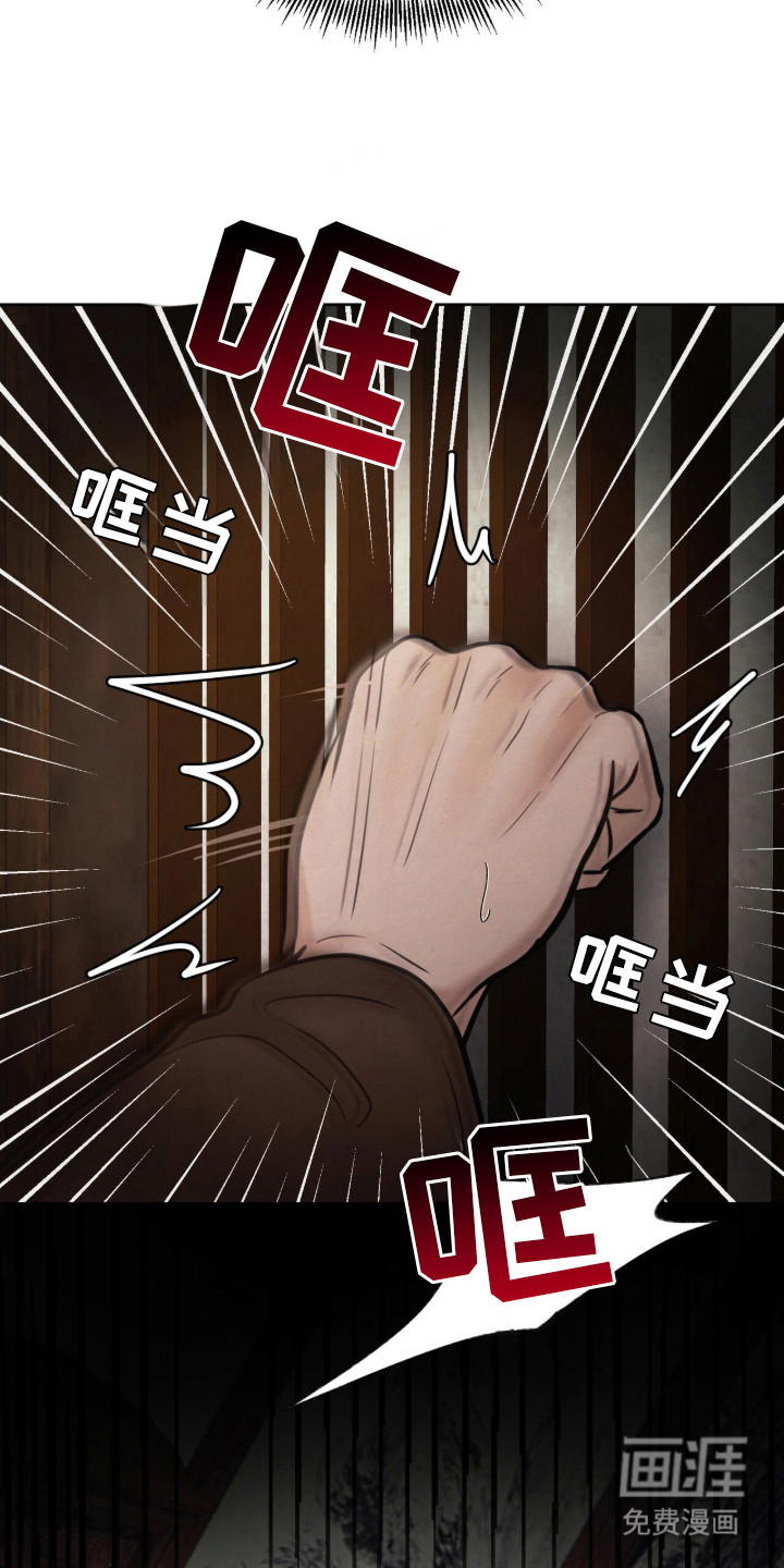 欲海浮笼 第20话 第9页