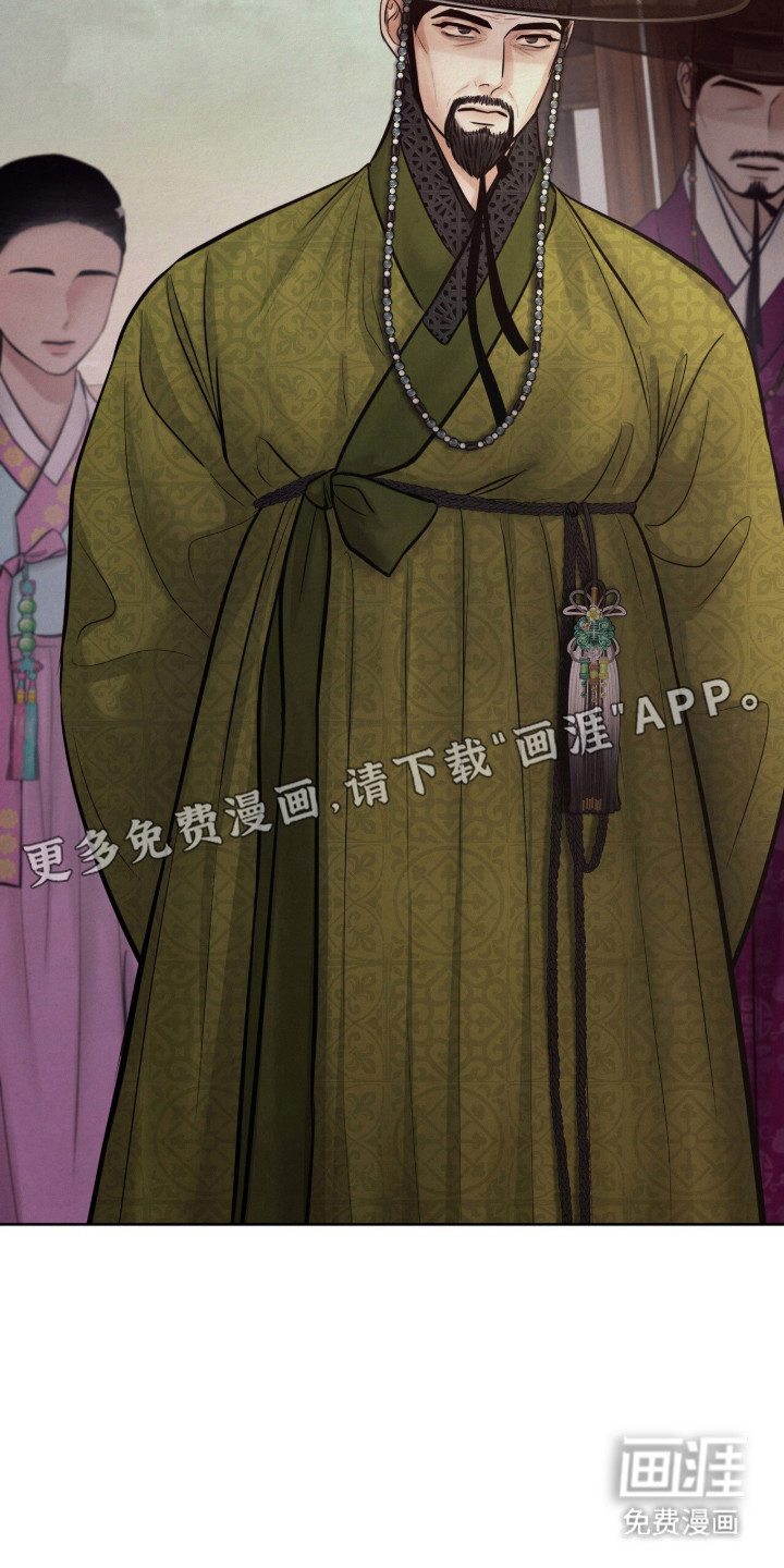 欲海浮笼 第20话 第11页