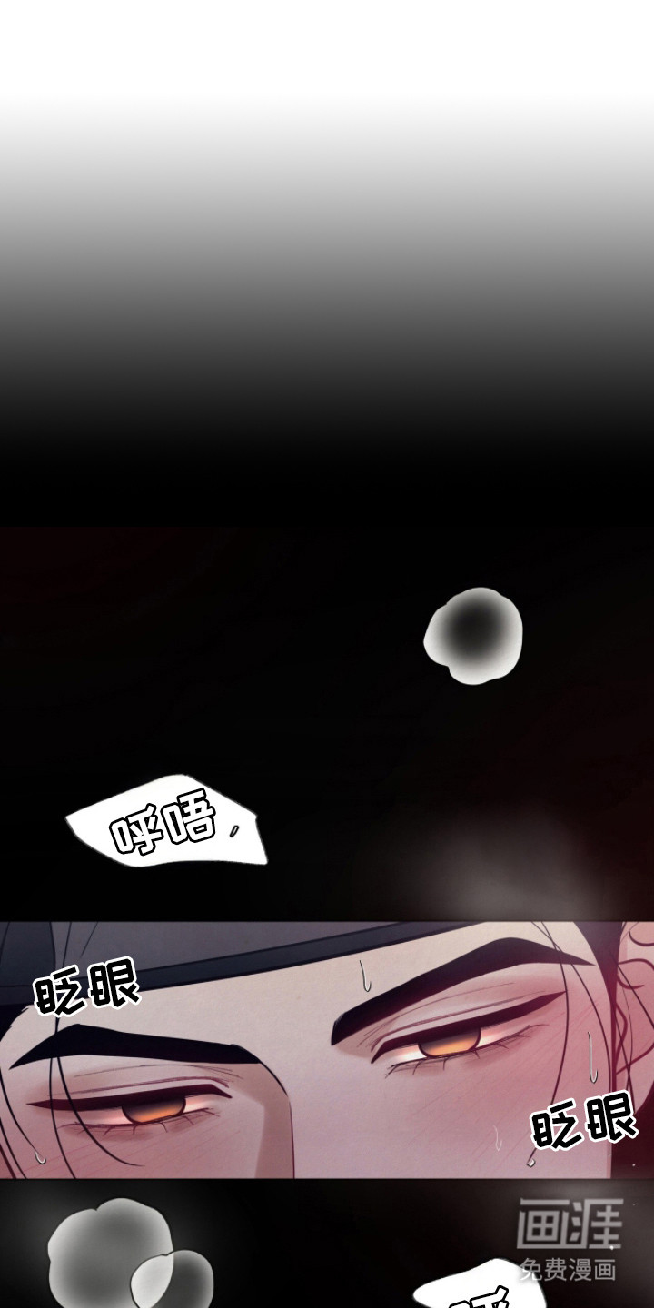 欲海浮笼 第20话 第12页