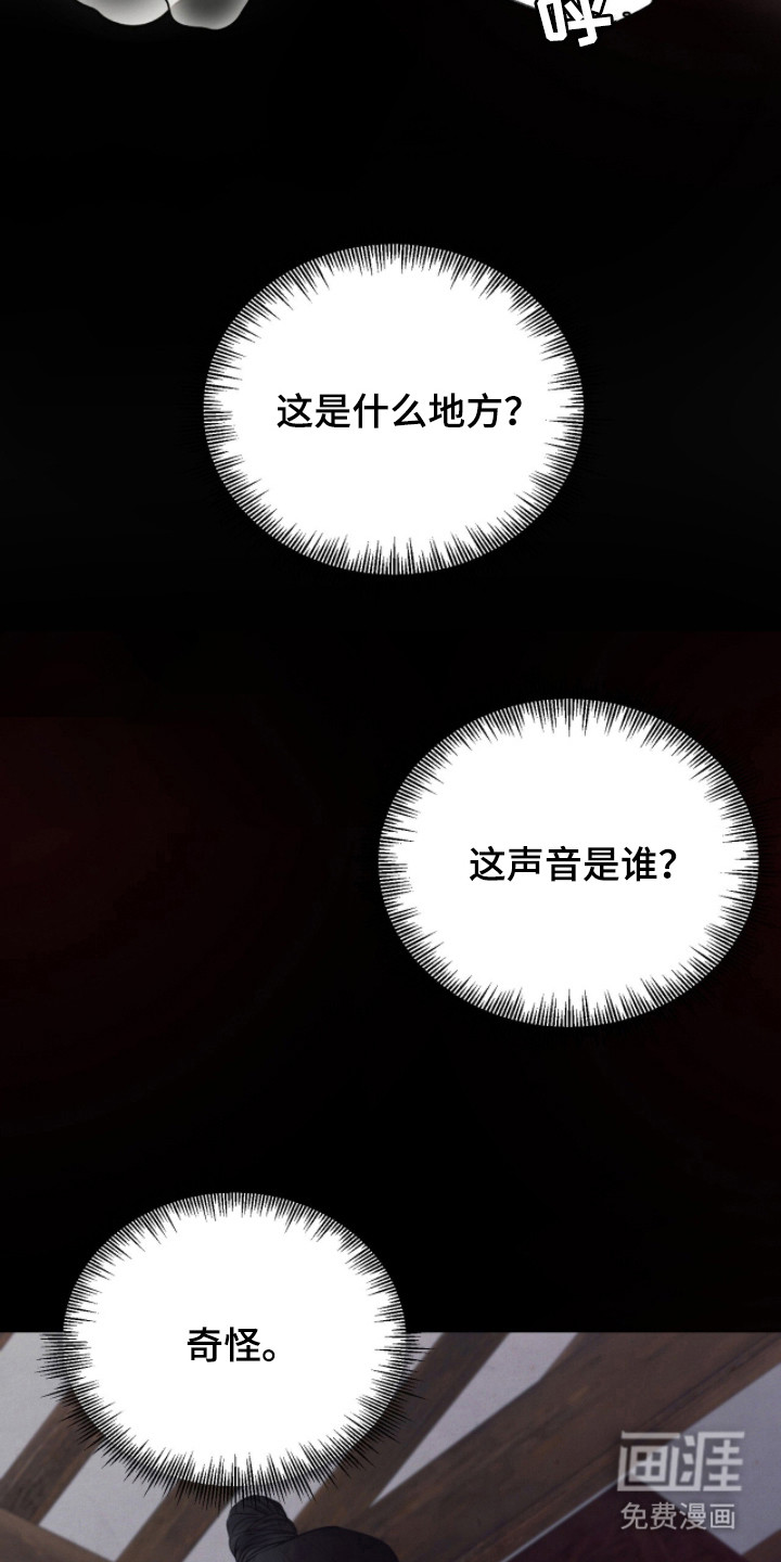 欲海浮笼 第20话 第13页