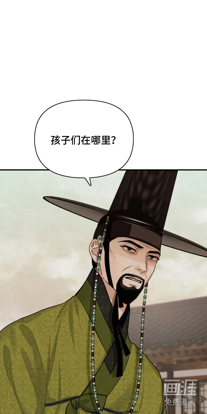 欲海浮笼 第21话 第0页