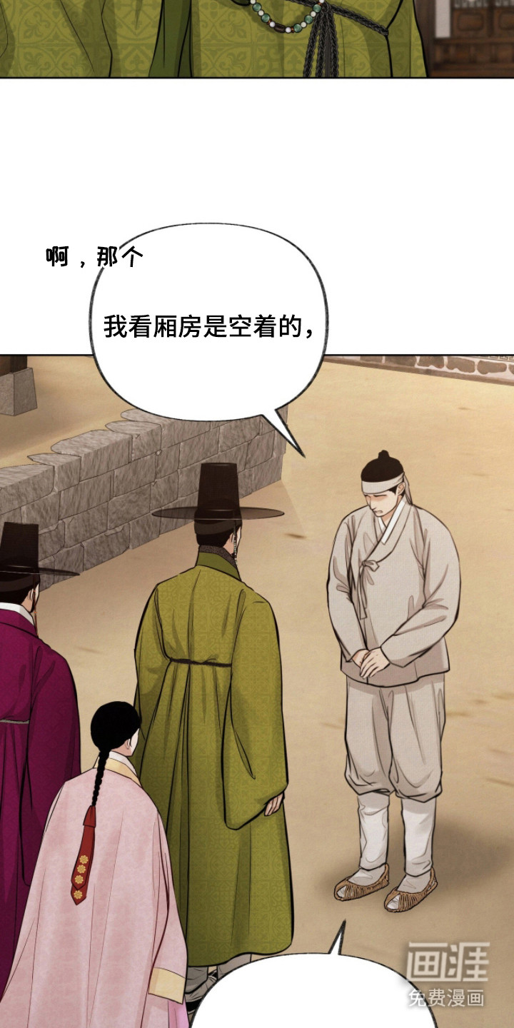 欲海浮笼 第21话 第1页