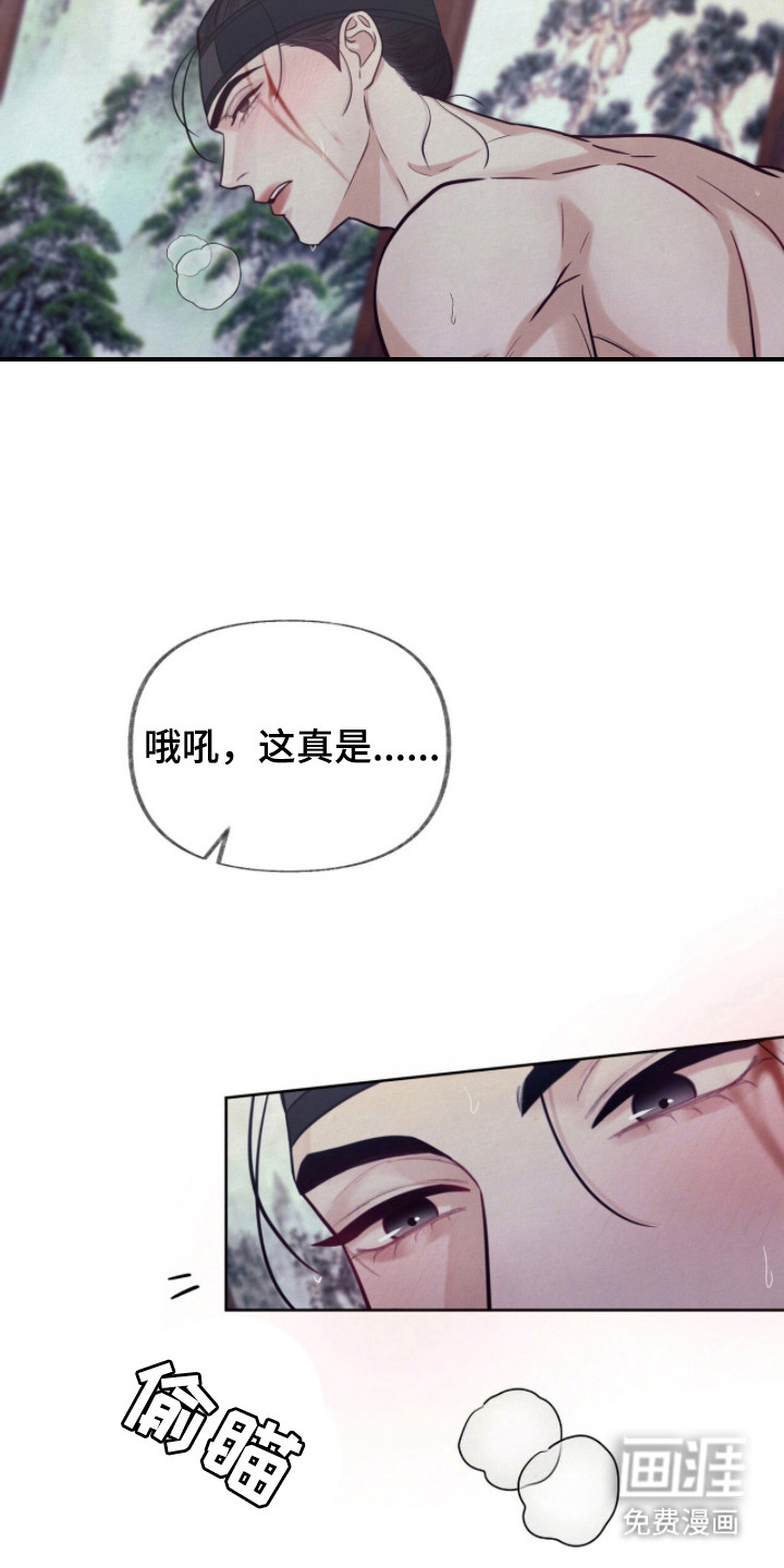 欲海浮笼 第21话 第4页