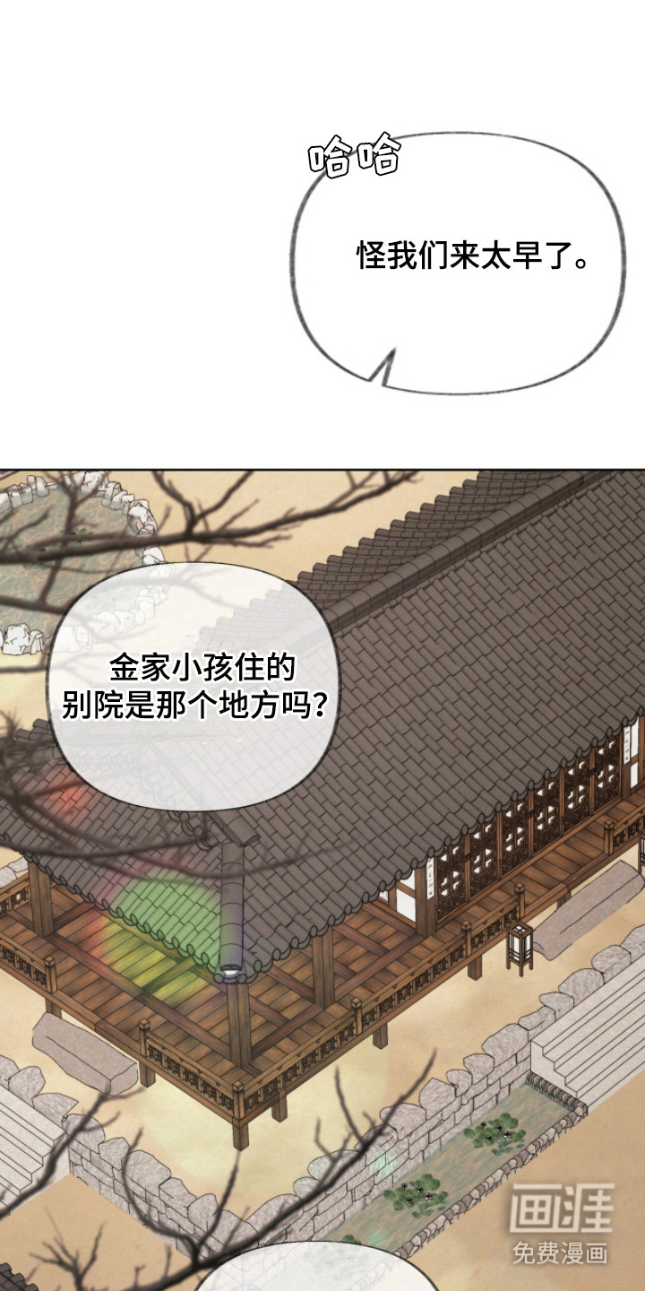 欲海浮笼 第21话 第6页