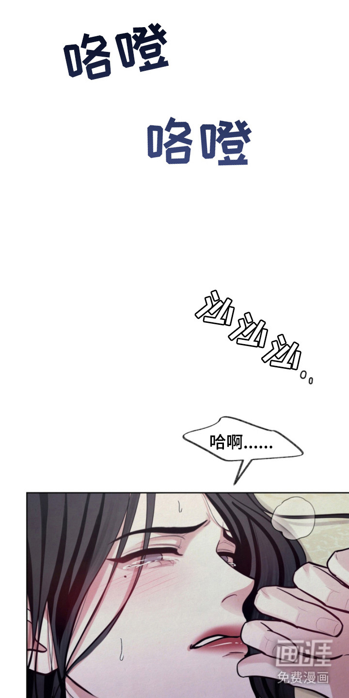 欲海浮笼 第21话 第8页