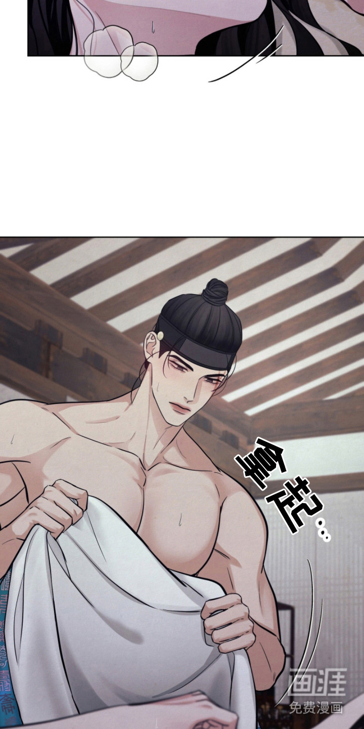 欲海浮笼 第21话 第9页