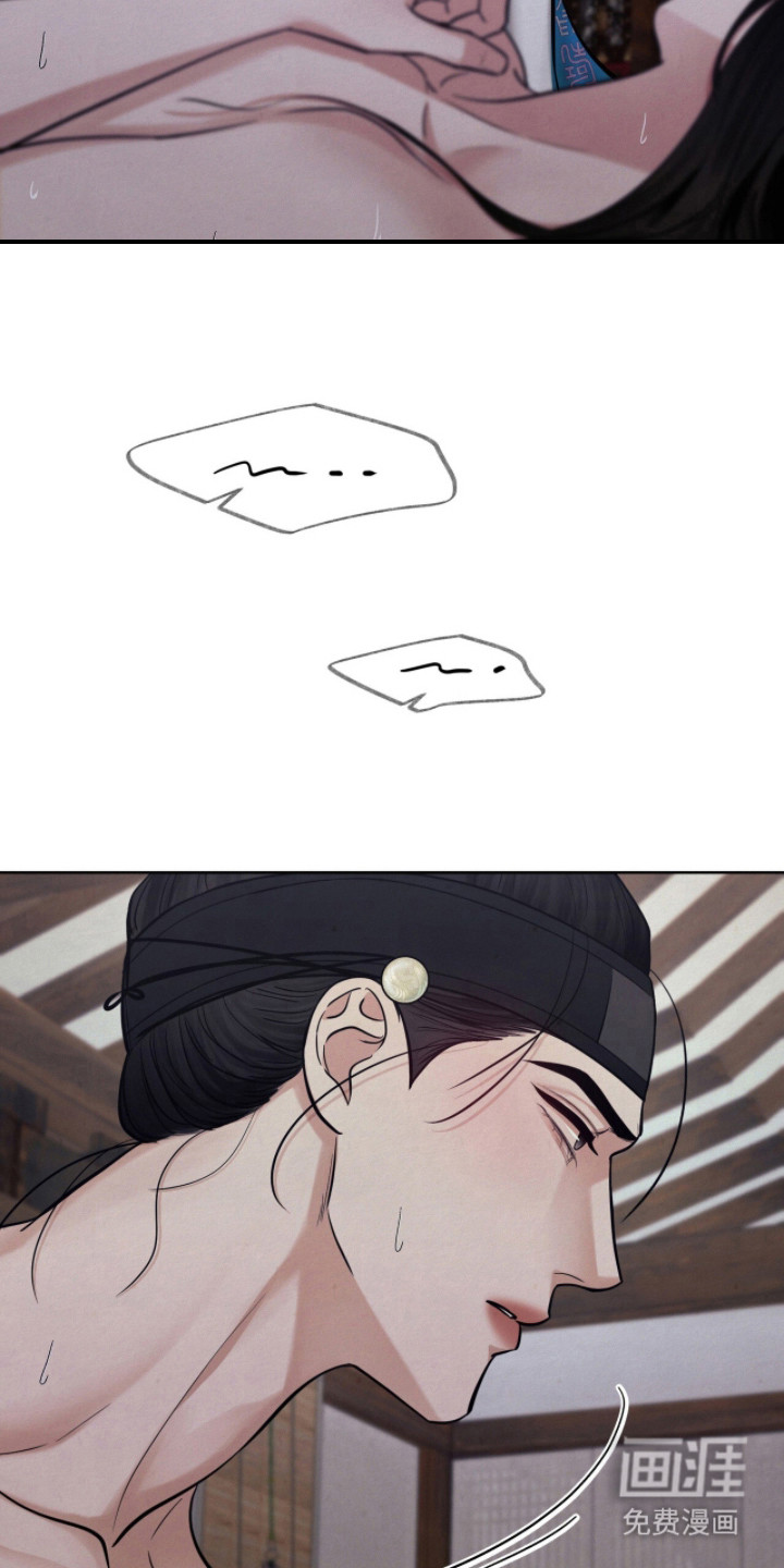 欲海浮笼 第21话 第10页