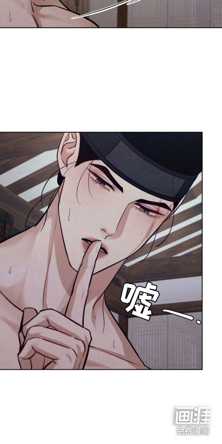 欲海浮笼 第21话 第11页