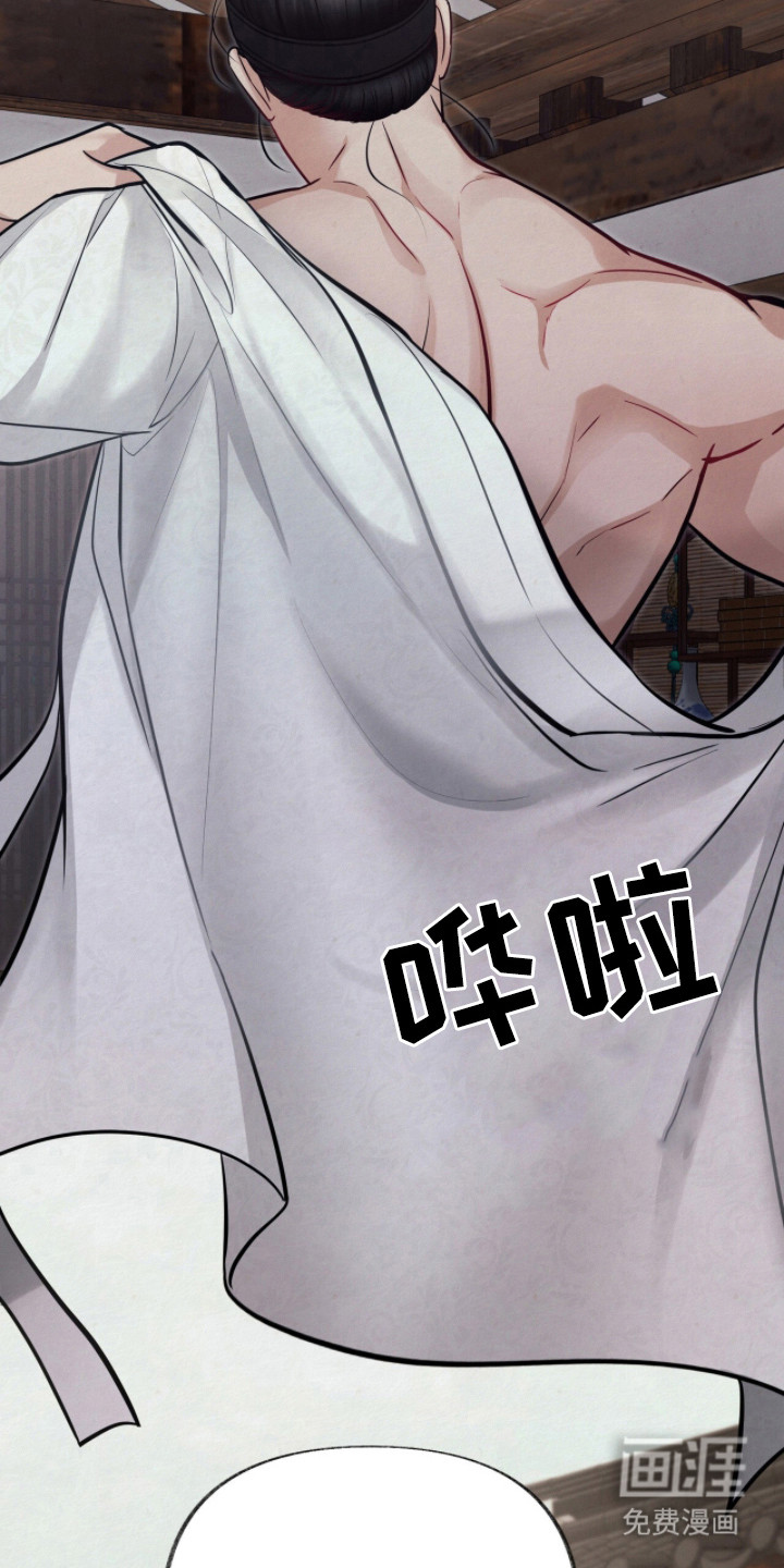 欲海浮笼 第21话 第15页