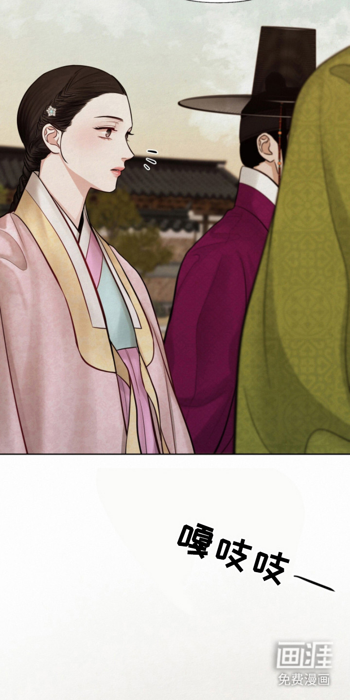 欲海浮笼 第21话 第17页