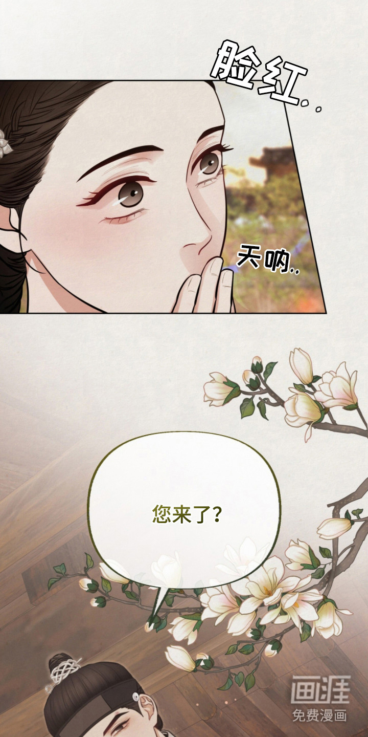 欲海浮笼 第21话 第18页