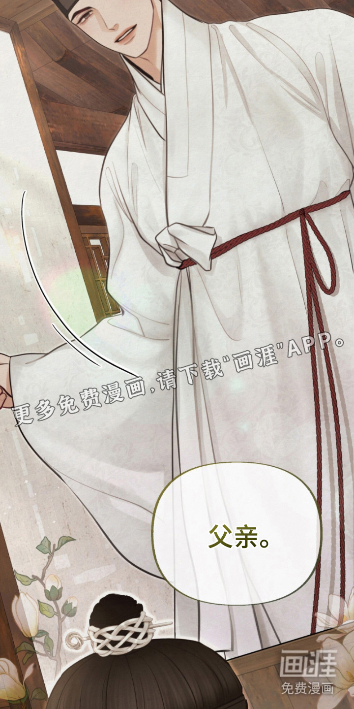 欲海浮笼 第21话 第19页