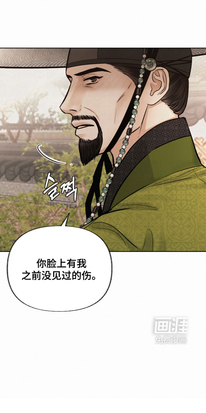 欲海浮笼 第22话 第1页