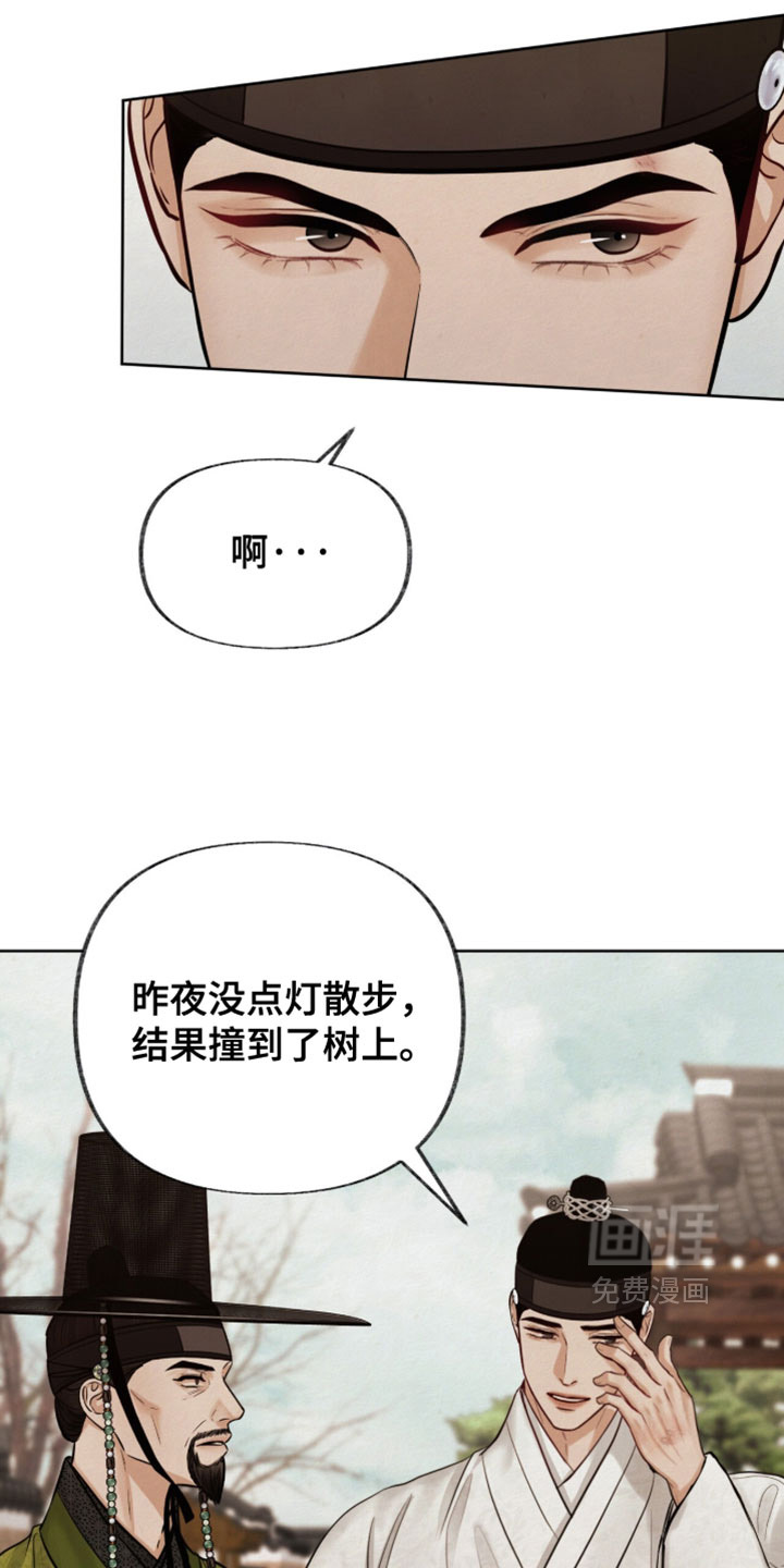 欲海浮笼 第22话 第2页